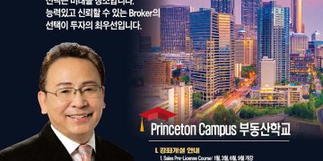 [조지아·동남부 추천 한인업체] 노진섭 부동산 US REALTY INVESTMENT GROUP