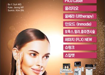 [조지아·동남부 추천 한인업체] 누가 스킨 클리닉 NUGA SKIN CLINIC