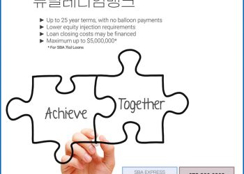 [조지아·동남부 추천 한인업체] 뉴 밀레니엄 뱅크 NEW MILLENNIUM BANK