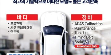 [조지아·동남부 추천 한인업체] 뉴마스터 오토바디 NEW MASTER AUTO BODY&REPAIR