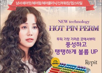 [조지아·동남부 추천 한인업체] 뉴욕헤어 NEW YORK HAIR