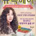 [조지아·동남부 추천 한인업체] 뉴욕헤어 NEW YORK HAIR