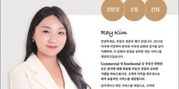 [조지아·동남부 추천 한인업체] 레이킴 부동산 POINT HONORS&ASSOCIATES REALTORS