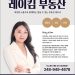 [조지아·동남부 추천 한인업체] 레이킴 부동산 POINT HONORS&ASSOCIATES REALTORS