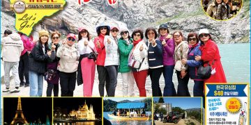 [조지아·동남부 추천 한인업체] 미주여행사 MIJU TRAVEL