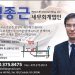 [조지아·동남부 추천 한인업체] 백종근 세무회계법인 NEW LIFE ACCOUNTING, LLC