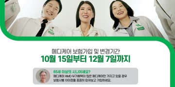 [조지아·동남부 추천 한인업체] 서울 메디칼그룹 SEOUL MEDICAL GROUP