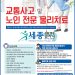 [조지아·동남부 추천 한인업체] 세종 재활통증클리닉 HARMONY PHYSICAL THERAPY, LLC