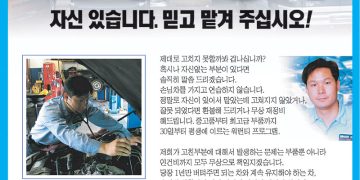 [조지아·동남부 추천 한인업체] 스마트 정비 SMART CARS AUTO REPAIR