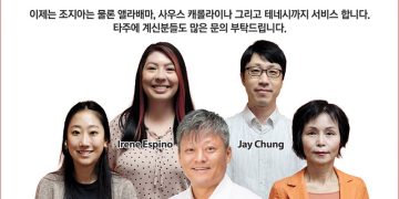 [조지아·동남부 추천 한인업체] 저스틴 림 스테이트팜 보험 JUSTIN LIM STATE FARM INSURANCE