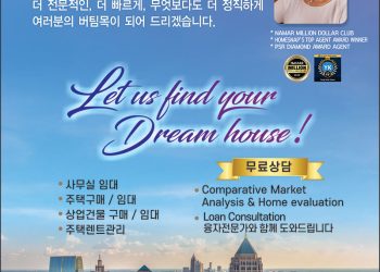[조지아·동남부 추천 한인업체] 실비아 권 부동산 PERFECT SOURCE REALTY