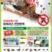 [조지아·동남부 추천 한인업체] 벌레박사 (애니터터마이터) ANTEATER PESTT CONTOL, INC