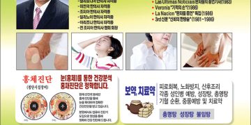 [조지아·동남부 추천 한인업체] 영신 한방병원 YOUNG SHIN ACUPUNCTURE