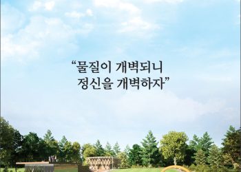 [조지아·동남부 추천 한인업체] 원불교 애틀랜타 교당 WON BUDDHISM