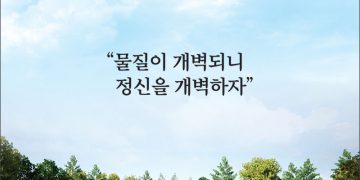 [조지아·동남부 추천 한인업체] 원불교 애틀랜타 교당 WON BUDDHISM