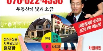 [조지아·동남부 추천 한인업체] 유니스&죠셉홍 부동산 CHAMPMAN HALL PROFESSIONALS