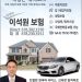 [조지아·동남부 추천 한인업체] 이석원 보험 STATE FARM SEAN LEE AGENCY