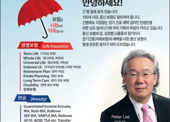 [조지아·동남부 추천 한인업체] 이원석 보험 TOMATO FINANCIAL MARKETING