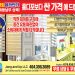 [조지아·동남부 추천 한인업체] 임페리얼 블라인더 JONG AND UP LLC
