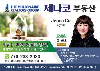 [조지아·동남부 추천 한인업체] 제나 코 부동산 Jenna Co MILLIONAIRE REALTORS GROUP