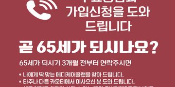 [조지아·동남부 추천 한인업체] 최정보험 JULIE CHOI INSURANCE