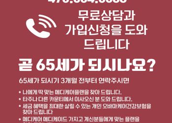 [조지아·동남부 추천 한인업체] 최정보험 JULIE CHOI INSURANCE