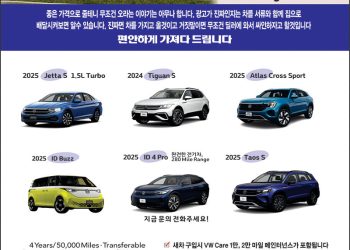 [조지아·동남부 추천 한인업체] 짐엘리스 폭스바겐(임지훈) JIM ELLIS VOLKSWAGEN of CHAMBLEE