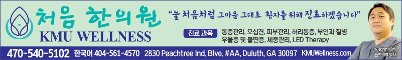 처음한의원