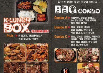 [조지아·동남부 추천 한인업체] 초이스 그릴 CHOI'S GRILL