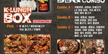 [조지아·동남부 추천 한인업체] 초이스 그릴 CHOI'S GRILL