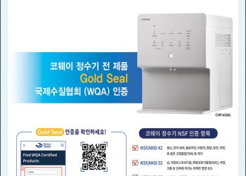 [조지아·동남부 추천 한인업체] 코웨이 COWAY