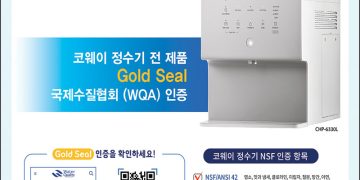 [조지아·동남부 추천 한인업체] 코웨이 COWAY