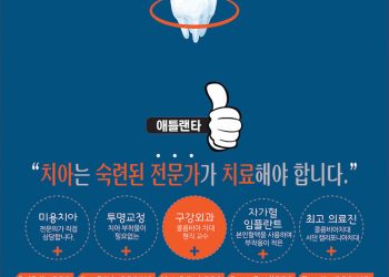 [조지아·동남부 추천 한인업체] 콜롬비아 덴탈그룹 COLUMBIA DENTAL GROUP