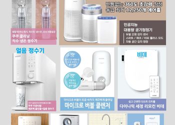 [조지아·동남부 추천 한인업체] 쿠쿠 렌탈 CUCKOO Rental