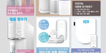 [조지아·동남부 추천 한인업체] 쿠쿠 렌탈 CUCKOO Rental
