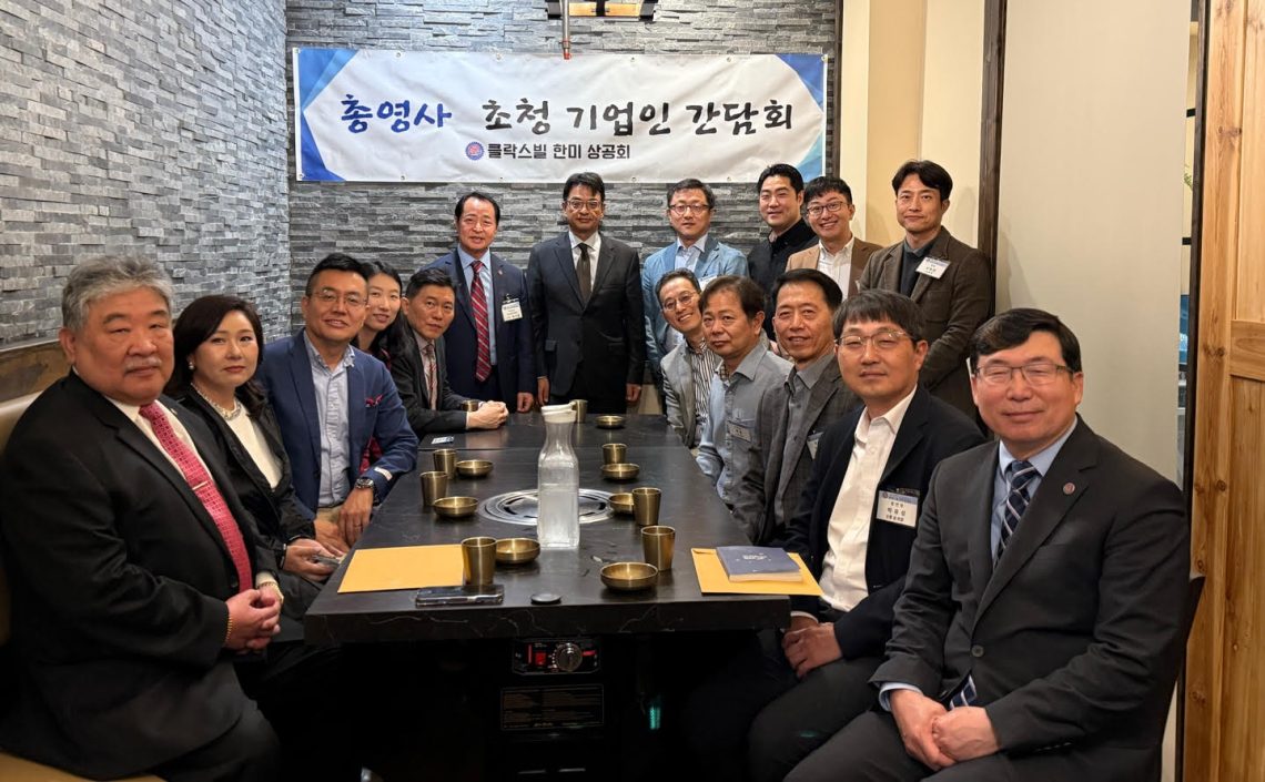 클락스빌 한미상의 간담회