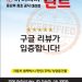 [조지아·동남부 추천 한인업체] 틴트 마스터 TINT MASTER