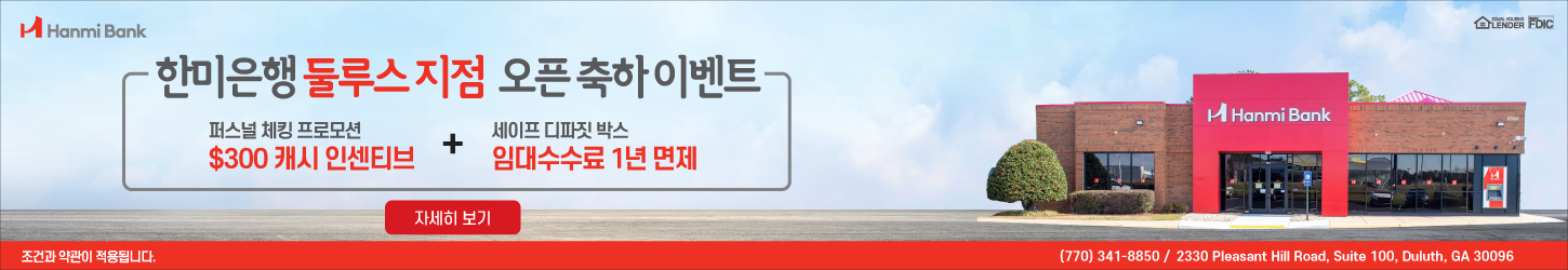 한미은행