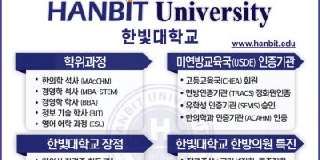 [조지아·동남부 추천 한인업체] 한빛대학교 HANBIT UNIVERSITY