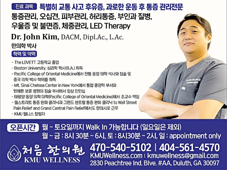 처음 한의원