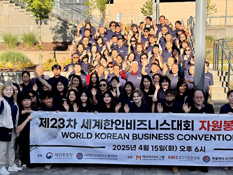 "한인비즈니스대회 성공은 우리 몫" WKBC 자원봉사자 300여명 발대식