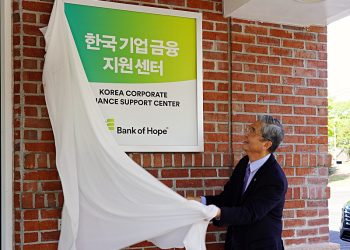 뱅크오브호프, 둘루스 지점에 한국 기업 금융지원센터 첫 오픈