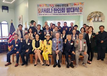 사바나 한인회 '새로운 시작'