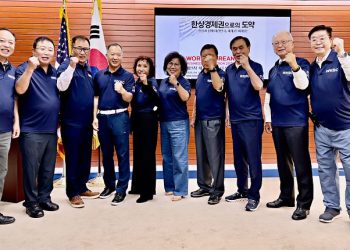 세계한인비즈니스대회 성공을 위해 "파이팅"