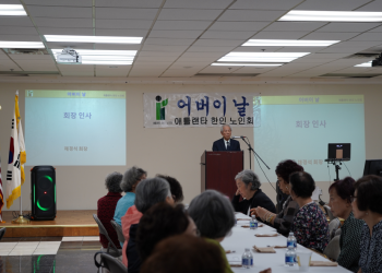 어버이날 기념행사에서 채경석 회장이 인삿말을 하고 있다. 장채원 기자