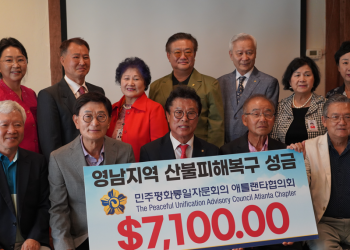 둘루스 한식당에서 1일 한국 산불 피해 성금 전달 발표식이 열렸다. 장채원 기자