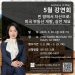 강연회 포스터.