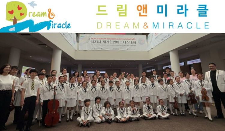 드림앤미라클 단체사진.