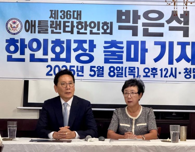 박은석 회장과 이미쉘 사무총장이 8일 출마 기자회견에 참석했다. 윤지아 기자.