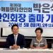 박은석 회장과 이미쉘 사무총장이 8일 출마 기자회견에 참석했다. 윤지아 기자.